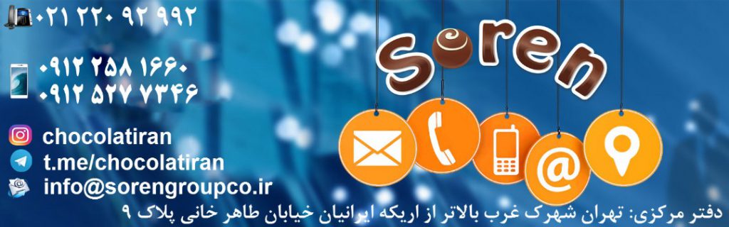 فروش شکلات تافی