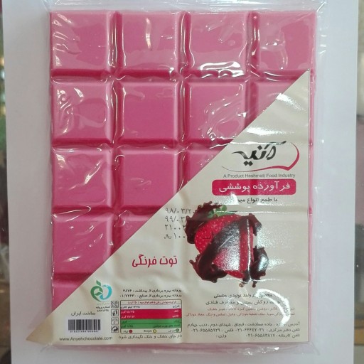 شکلات تخته ای آنیه